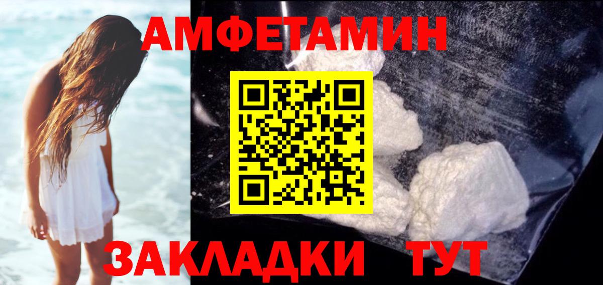 АМФЕТАМИН 98% Зеленодольск