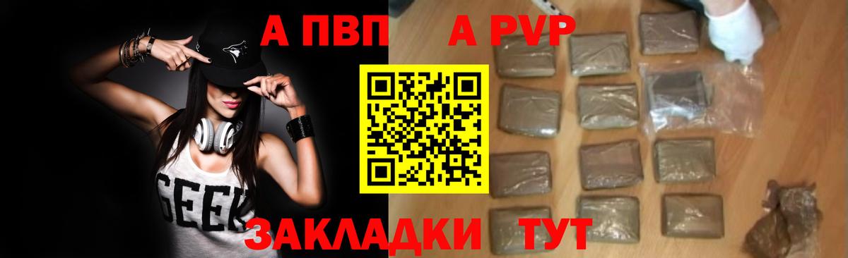 A-PVP мука Зеленодольск