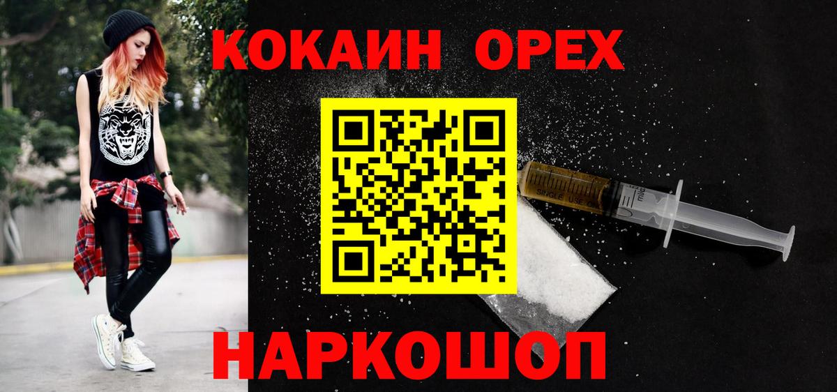 COCAIN Fish Scale Зеленодольск
