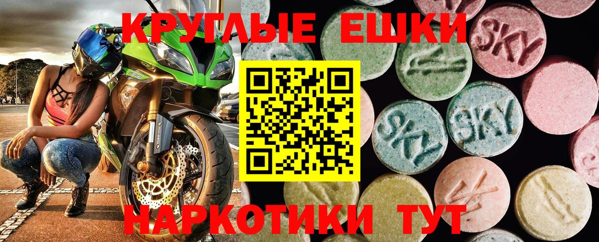 Зеленодольск  Ecstasy  ЭКСТАЗИ круглые  Вход с VPN  Экстази круглые 