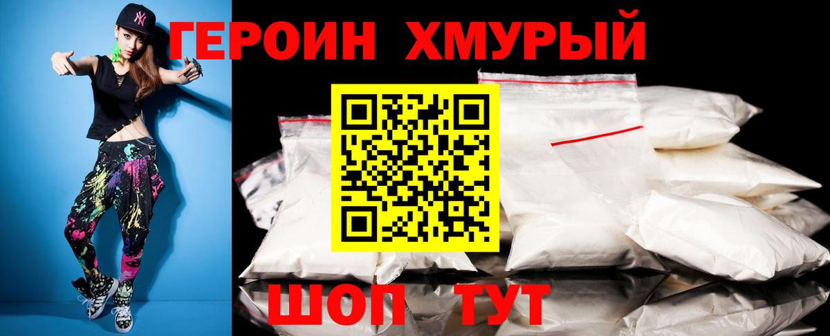 ГЕРОИН афганец  Вход с VPN  Зеленодольск 