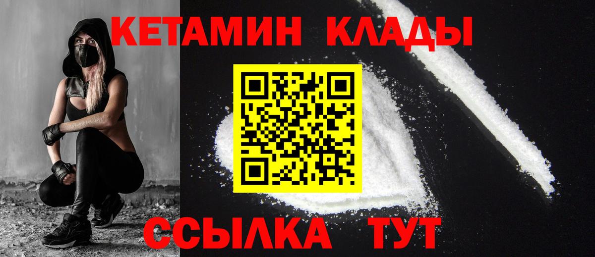 КЕТАМИН VHQ  Вход с VPN  КЕТАМИН VHQ  Зеленодольск 