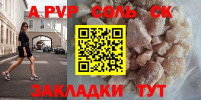 ALPHA-PVP Малоярославец