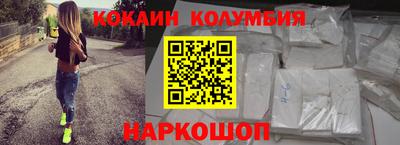 кокаин Мариинск