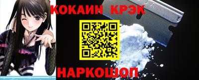 кокаин премиум Ливны