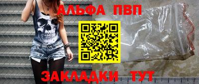 ALPHA-PVP Малоярославец