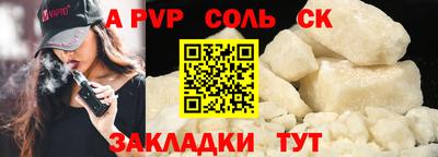 ALPHA-PVP Малоярославец