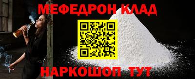 кокаин Мариинск