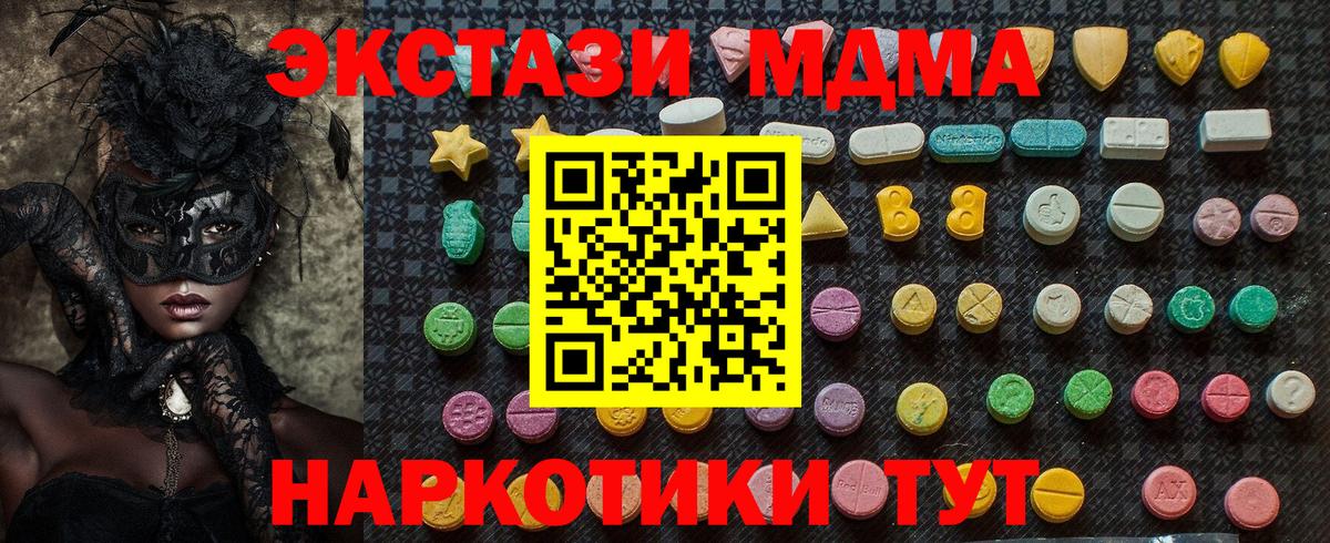 МДМА Molly  Вход с VPN  МДМА  MDMA Molly  Зеленодольск 
