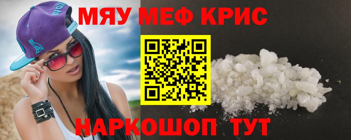 МЯУ-МЯУ кристаллы  omg tor  МЕФ 4 MMC  Зеленодольск  Вход с VPN 