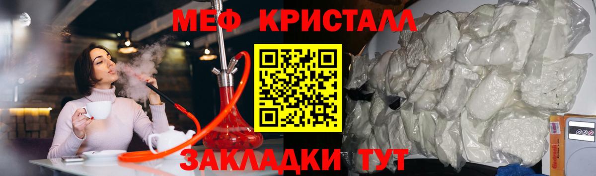 Меф Зеленодольск