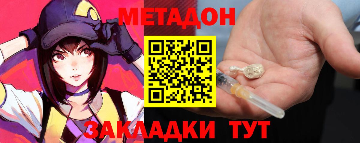 OMG ONION  Вход с VPN  Зеленодольск  МЕТАДОН VHQ 